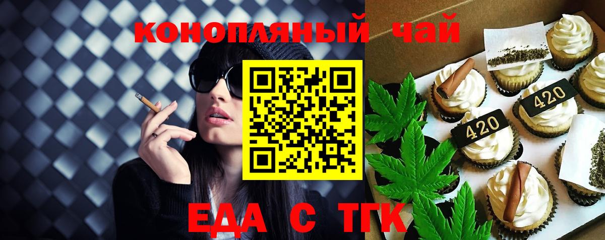 Canna-Cookies конопля  Вход с VPN  Самара 