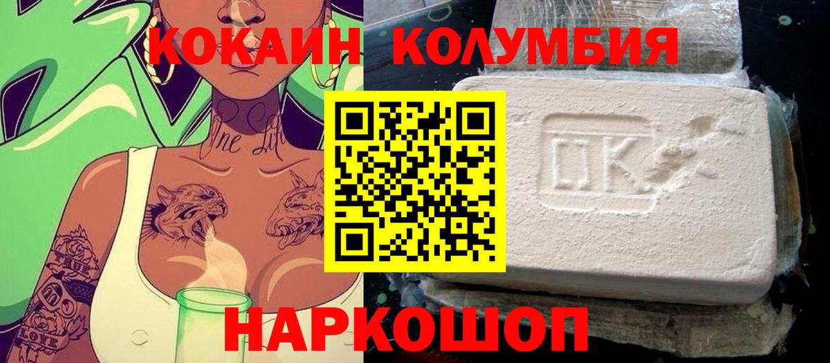 COCAIN Колумбийский  Кокаин 99%  Самара  COCAIN  Вход с VPN 