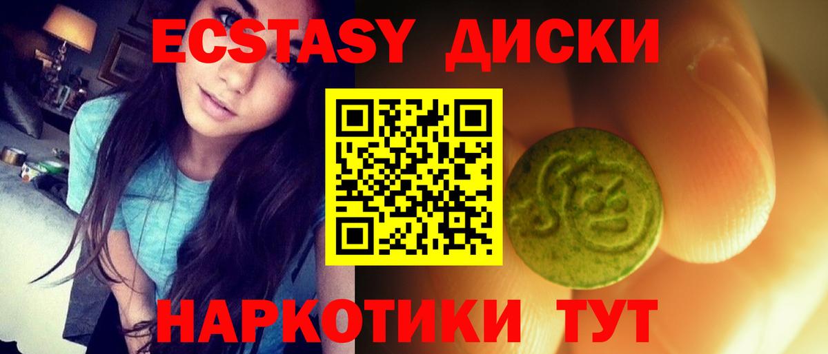 ЭКСТАЗИ XTC  мориарти состав  Самара  Ecstasy ешки  Вход с VPN  ЭКСТАЗИ 