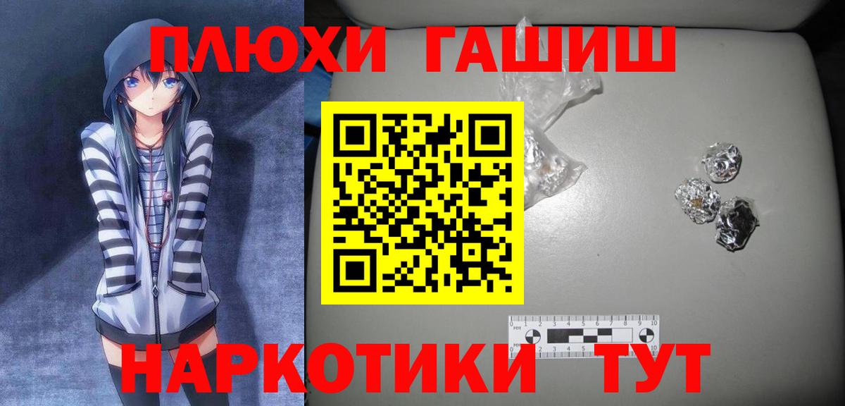 Гашиш хэш Самара