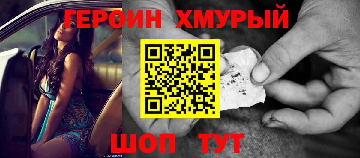 Самара  ГЕРОИН гречка  Вход с VPN 