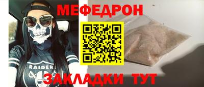 меф Нальчик