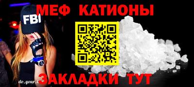 меф Нальчик