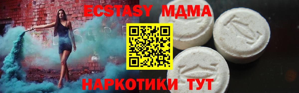 MDMA crystal Самара