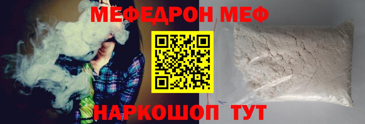 Меф  Меф мука  МЯУ-МЯУ  МЕГА tor  Самара  Вход с VPN  Меф кристаллы 