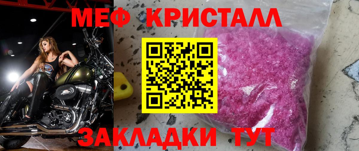 Меф мяу мяу Самара
