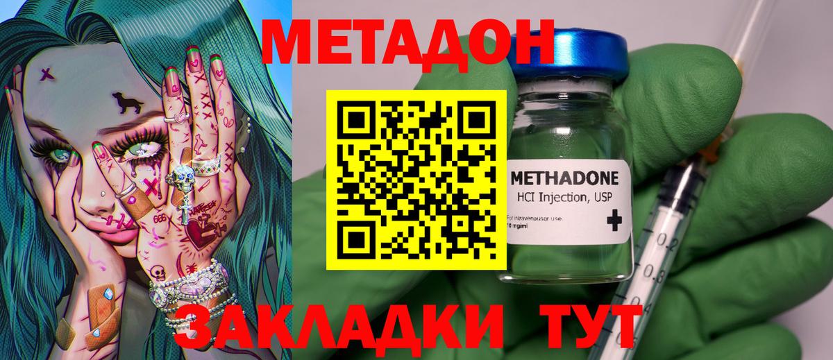 Метадон мёд Самара