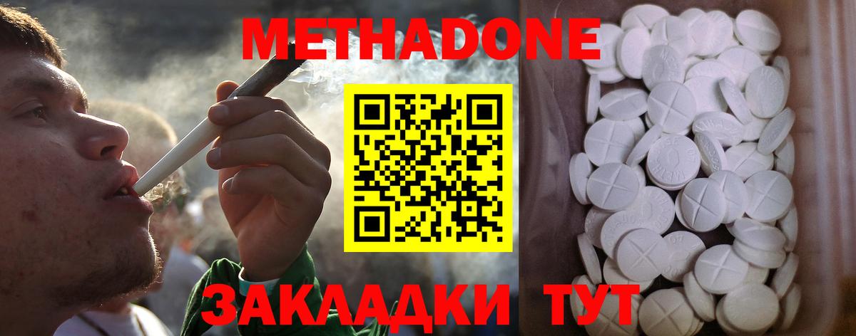   как войти  Метадон кристалл  Самара  Вход с VPN  Метадон VHQ 