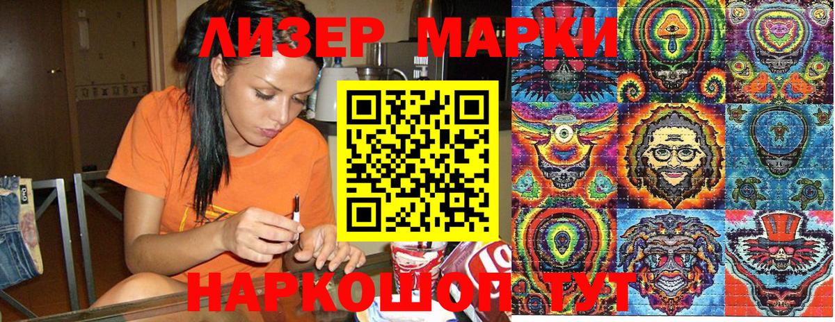 Самара  Марки NBOMe 1,8мг  Вход с VPN  Марки NBOMe 1,8мг 