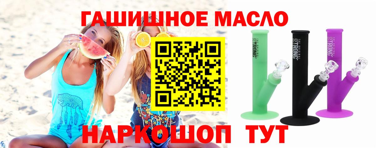 Дистиллят ТГК THC oil  Дистиллят ТГК вейп  Самара  Вход с VPN 